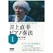 ��㒼�K�s�A�m�t�@�q��1���r��ȉƂ̐��E�\�o�b�n����h�r���b�V�[�܂� (DVD�u�b�N)