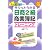 サクッとうかる日商2級商業簿記トレーニング