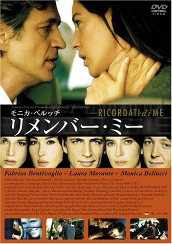 リメンバー･ミー モニカ・ベルッチ ファブリッツィオ・ベンティヴォリオ ラウラ・モランテ シルヴィオ・ムッチーノ ガブリエル・ラヴィア ガブリエレ・ムッチーノ