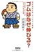 ゴムはなぜ伸びる?―500年前、コロンブスが伝えた「新」素材の衝撃 (東京理科大学・坊っちゃん選書)