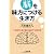 脳を味方につける生き方