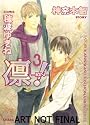 Rin! Volume 3 (Yaoi) (v. 3)