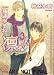 Rin! Volume 3 (Yaoi) (v. 3)