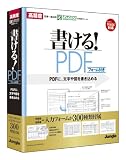 書ける!PDF フォーム付き