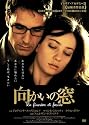 向かいの窓 [DVD]
