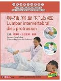 Chinese Medicine Massage Cures Diseases In Good Effects--Lumbar Intervertebral Disc Protrusion