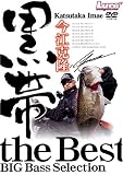 黒帯 THE BEST