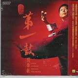 Yim Hok-man: Master of Chinese Percussion