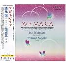 Ave Maria / Minuet / Serenade