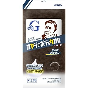 【クリックで詳細表示】キクロン グッメン オヤジのボディタオル ベリーハード ワイルドブラウン