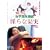 ���q�������� ����ȉʎ� [DVD]