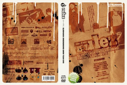 rulez [DVD]