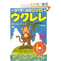 �ڂŌ��Ċm�F DVD �E�N���� �����ނ�܂��� �� (�ڂŌ��Ċm�FDVD)