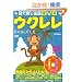 �ڂŌ��Ċm�F DVD �E�N���� �����ނ�܂��� �� (�ڂŌ��Ċm�FDVD)
