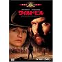���C���h�E�r�� [DVD]