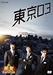 ���΃I���G�A�o�g�� ����03 [DVD]