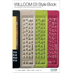 WILLCOM 03 Style Book