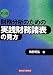 財務分析のための実践財務諸表の見方 4766832000 JPEG画像(小)