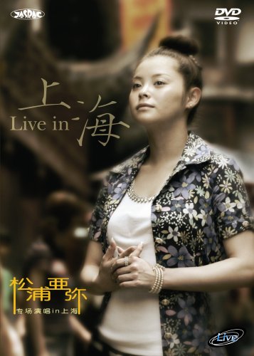 Live in 上海