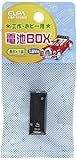 ELPA 電池BOX 5×1 UM-510NH 【まとめ買い5セット】