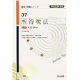 所得税法理論ドクター 平成２３年度版<br>ＴＡＣ税理士講座編著 <br>ＴＡＣ株式会社出版事業部<br>2100円<br>ISBN:9784813239376