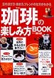 ����̊y���ݕ�BOOK�\���̑I�ѕ��E�҂����A�u�����h�̎d�����킩�� (�J���K���[����)