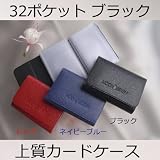 280円OFF☆　 amazon 特価 ブラック表紙 ムーンデザイン きれいなカードケース（このタイプで業界最多32ポケット) ♪MOON DESIGN 32 pockets beautiful card case♪ 美観性､耐久性､使いやすさを兼ね備えた上質カード入れ 【ヴァージンビニール100%】名入れの記念品､販促品に好評☆ 信頼の日本製 made in JAPAN