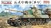 ファインモールド　1/35  【fm28】　帝国陸軍 五式中戦車[チリ]　 日本陸軍 最大、最後の中戦車でAmazonアフィリエイトツール