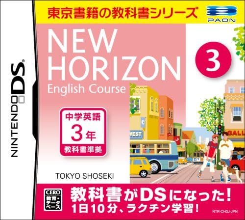 New Horizon English Course DS 3 [Japan Import]