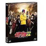 「映画 怪物くん」3D&2D Blu-ray