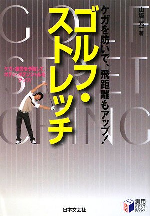 ����ա����ȥ�å����������ɤ��ǡ�����Υ�⥢�å�! (����BEST BOOKS)