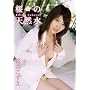 ���䂱���� ���̓V�R�� [DVD]