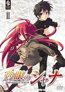 灼眼のシャナ SET2 〈期間限定生産〉 [DVD]