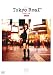 Tokyo Real �ȥ����祦���ꥢ�� ������ [DVD]