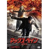 マックス・ペイン （完全版） [DVD]