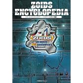 ゾイド エンサイクロペディア -ゾイドアニメ10年の軌跡-(DVD付書籍) (ShoPro Books)