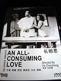 AN ALL-CONSUMING LOVE (1947) / CHANG XIANG SI