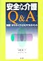 ���S�ȉ��Q&A�\���H!�|�W�e�B�u�E���X�N�}�l�W�����g