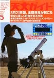 ŷʸ������ 2012ǯ 05��� [����]