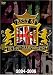 Best of UK B-Boy CHAMPIONSHIPS [DVD]