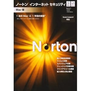 【クリックで詳細表示】Norton Internet Security for Mac 4.1