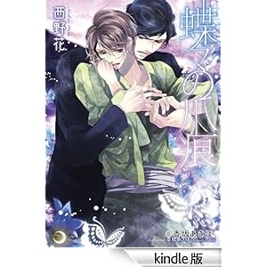 ���X�̒܍� LiLiK����