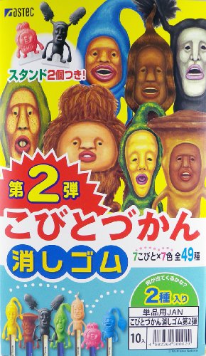 こびとづかん消しゴム・第2弾 | 文具百貨