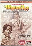 Bhumika (Hindi Film / Bollywood Movie / Indian Cinema / DVD)