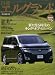 日産エルグランド (Motor Magazine Mook)