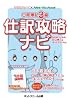 日商簿記３級　仕訳攻略ナビ