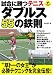 ���˾��ĥƥ˥� ���֥륹55��Ŵ§ (Sports level up book)