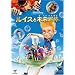 ���C�X�Ɩ����D�_ [DVD]