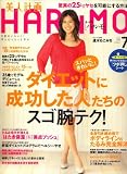 ���ͷײ� HARuMO (�ϥ��) 2008ǯ 07��� [����]