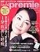 日経 Health premie (ヘルス プルミエ) 2010年 02月号 [雑誌]